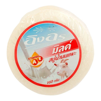 Goat Milk Bar Soap 160 g.