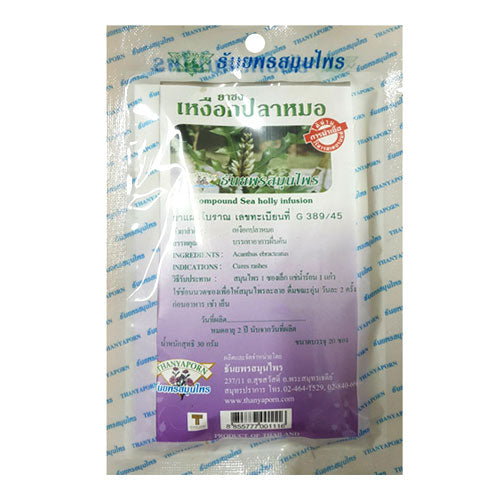 Infusion Tea with Compound Sea holly Extract (30 g.) 20 Servings