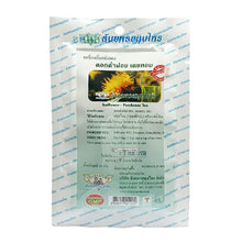 Load image into Gallery viewer, Infusion Tea with Safflower-Pandanus Extract (30 g.) 20 Servings