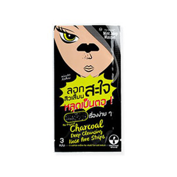 The Original Charcoal Deep Cleansing Nose Pore Strips 3 Sheet